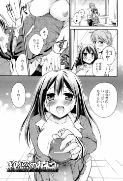 Page 21 of Milky Girl