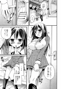 Page 23 of Milky Girl