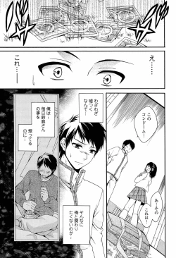 Page 43 of Milky Girl