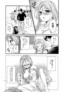 Page 91 of Milky Girl