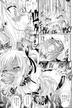 Page 119 of Sengoku Gakuen Senki Nobunaga!