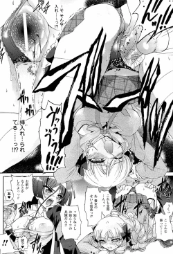 Page 26 of Sengoku Gakuen Senki Nobunaga!