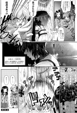 Page 74 of Sengoku Gakuen Senki Nobunaga!