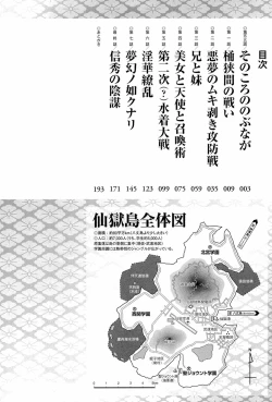 Page 8 of Sengoku Gakuen Senki Nobunaga!