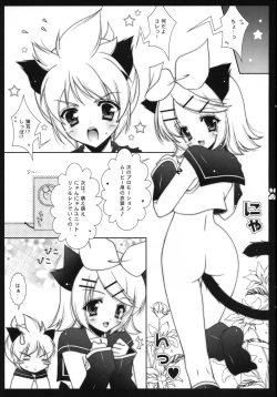 Page 16 of Nyan nyan daisakusen