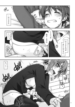 Page 18 of Noel Ijiri