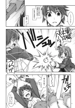 Page 9 of Noel Ijiri