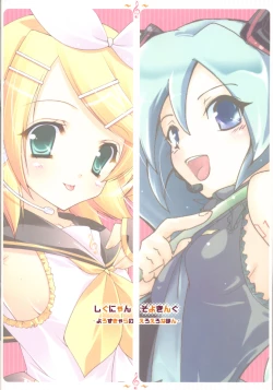 Page 26 of すきすき 2