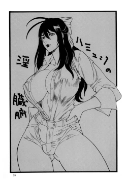 Page 39 of Goriman 5