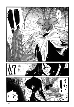 Page 47 of Goriman 5