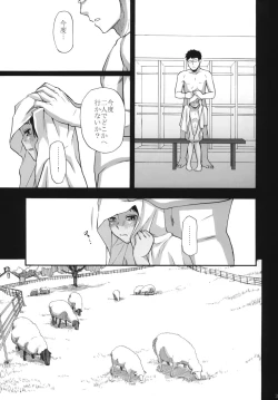 Page 34 of Anemone Shoukougun 2.10