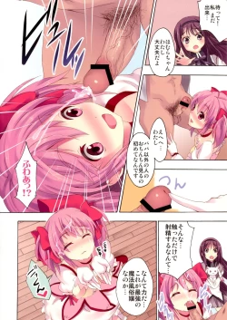 Page 7 of Mahou Fuzoku Deli heal Magica 4