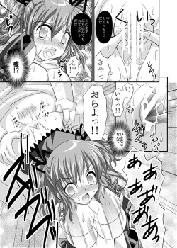 Page 7 of Kienu Sora