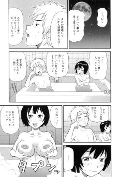 Page 201 of Tokimeki Monzetsu Barukan!!