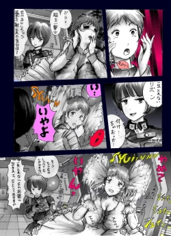 Page 8 of chijyoku no jyocyaku jyosou