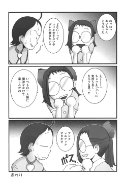 Page 128 of ero cos musume