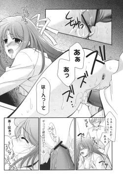 Page 153 of ero cos musume