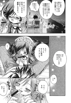 Page 19 of ero cos musume