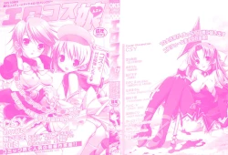 Page 2 of ero cos musume