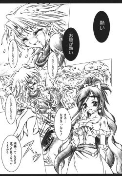 Page 35 of ero cos musume