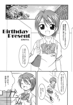 Page 73 of ero cos musume