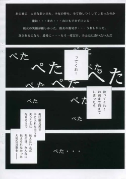 Page 21 of Nakushita Shounen Shoujo