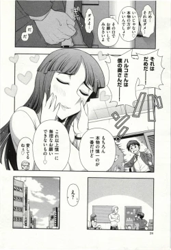 Page 29 of Haruko san no Niizuma Recipe