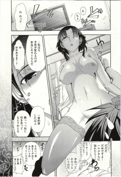 Page 82 of Haruko san no Niizuma Recipe