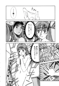 Page 110 of Domestic Love Syndrome