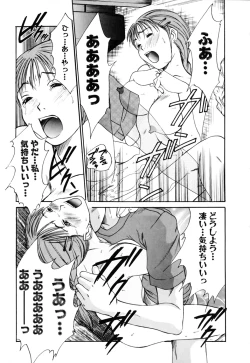 Page 121 of Domestic Love Syndrome