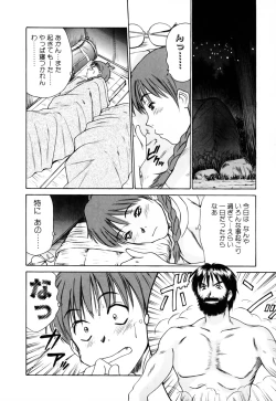 Page 132 of Domestic Love Syndrome