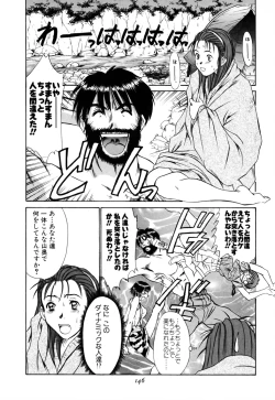 Page 146 of Domestic Love Syndrome