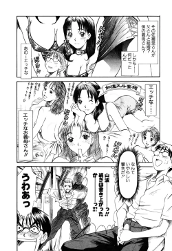 Page 14 of Domestic Love Syndrome