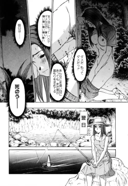 Page 153 of Domestic Love Syndrome