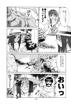 Page 154 of Domestic Love Syndrome