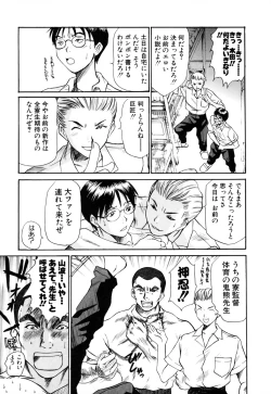 Page 15 of Domestic Love Syndrome