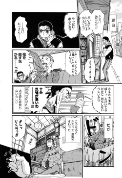 Page 166 of Domestic Love Syndrome