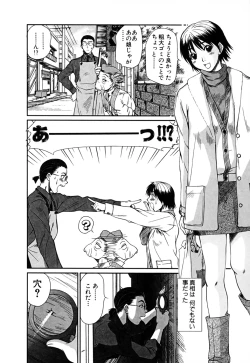 Page 172 of Domestic Love Syndrome