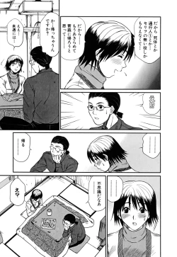 Page 175 of Domestic Love Syndrome