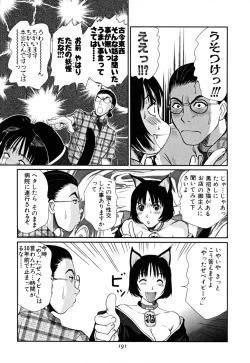 Page 191 of Domestic Love Syndrome