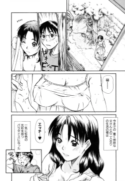 Page 20 of Domestic Love Syndrome