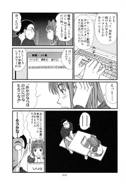 Page 212 of Domestic Love Syndrome