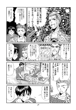 Page 36 of Domestic Love Syndrome