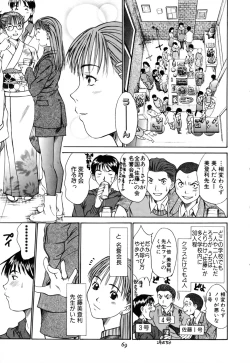 Page 69 of Domestic Love Syndrome