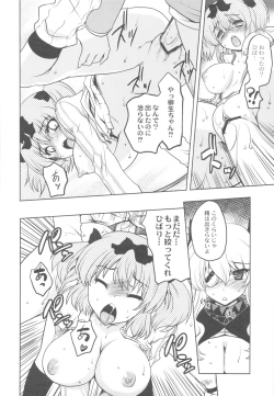 Page 21 of Chinese Figure Four Lock