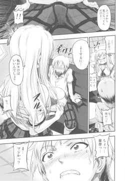 Page 26 of Ariake Primalmeat Center