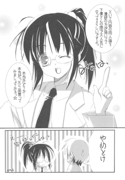 Page 73 of Ariake Primalmeat Center