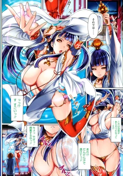 Page 258 of COMIC Megastore 2011-12