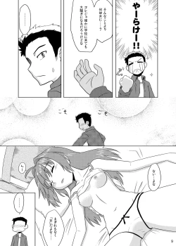 Page 8 of Composition Mix 8 Hajimaru! 6