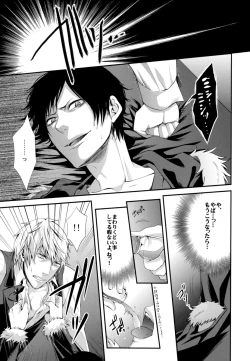 Page 11 of B no Shougeki